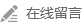 网站地图